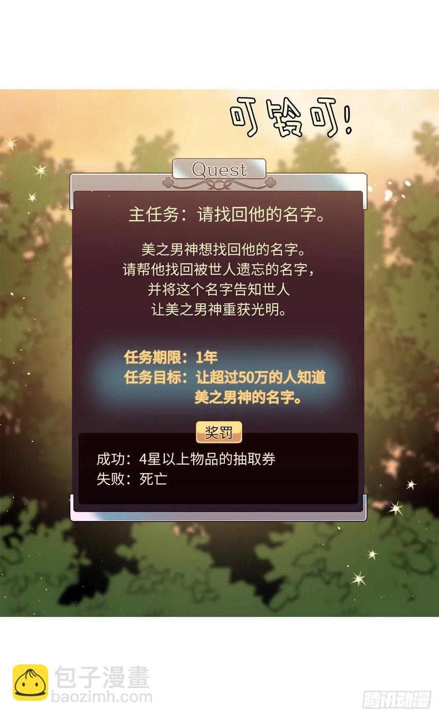 132.神都喜欢拿命做赌注吗？-第137话
