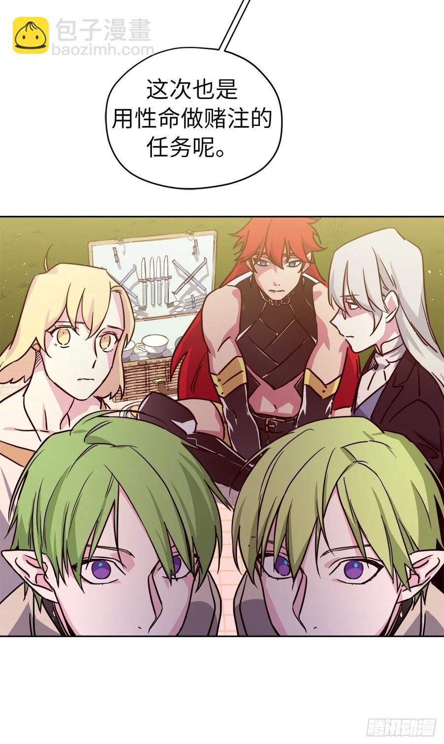 132.神都喜欢拿命做赌注吗？-第137话
