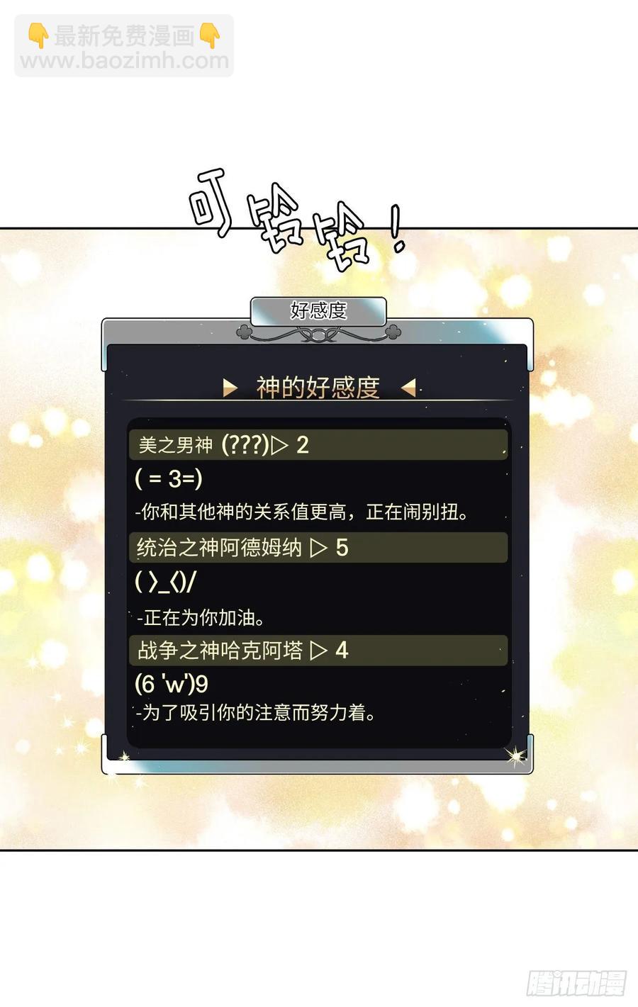 132.神都喜欢拿命做赌注吗？-第137话