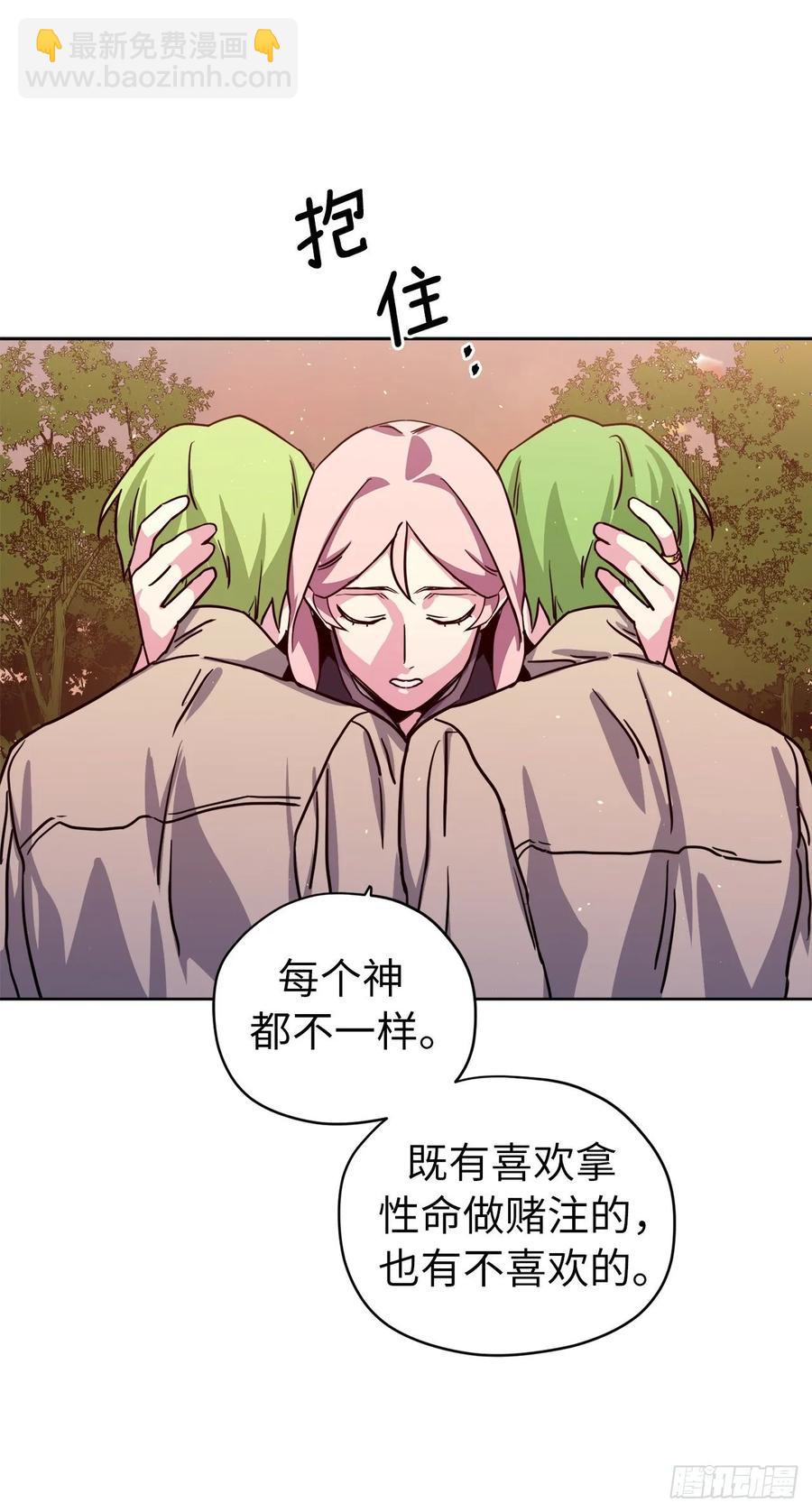 132.神都喜欢拿命做赌注吗？-第137话