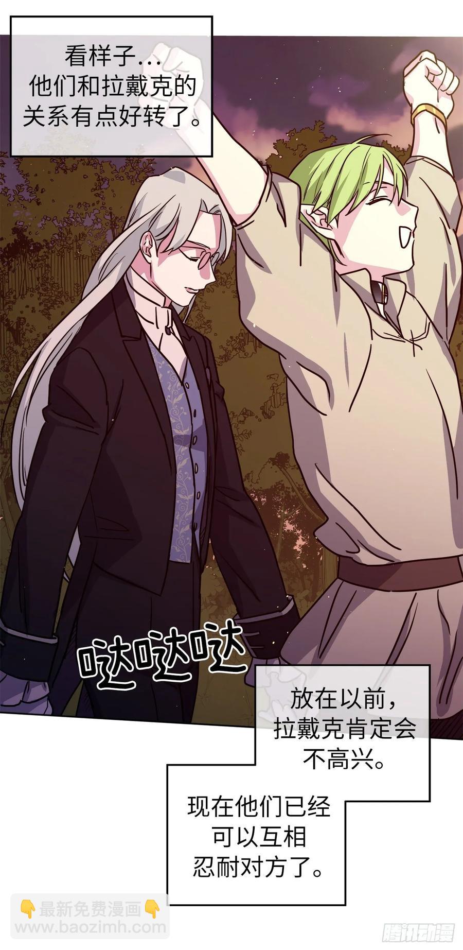 132.神都喜欢拿命做赌注吗？-第137话