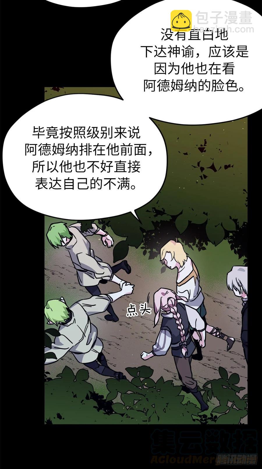 132.神都喜欢拿命做赌注吗？-第137话