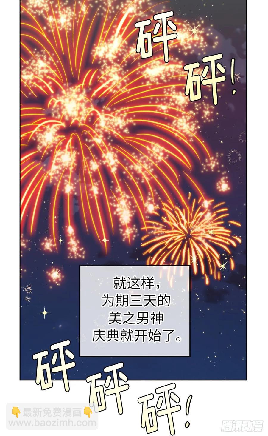 132.神都喜欢拿命做赌注吗？-第137话