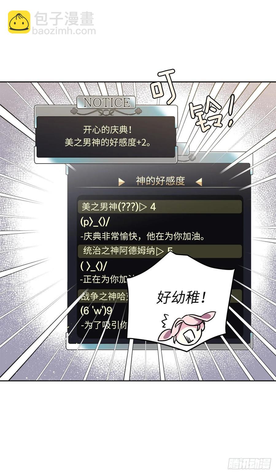 132.神都喜欢拿命做赌注吗？-第137话