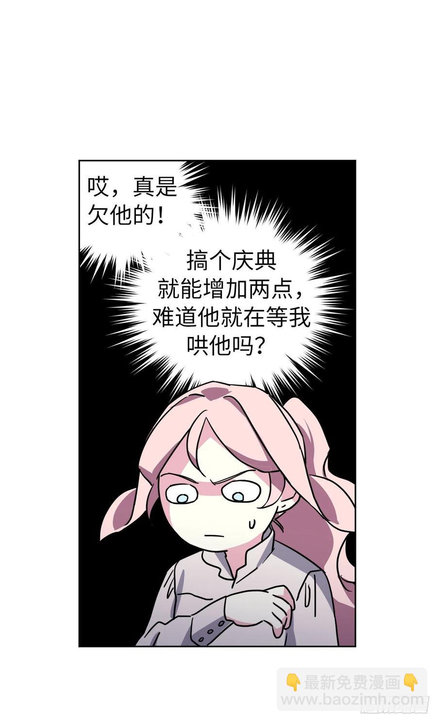 132.神都喜欢拿命做赌注吗？-第137话