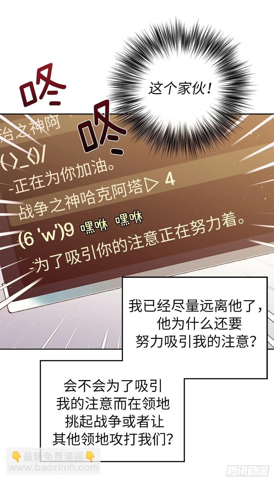 132.神都喜欢拿命做赌注吗？-第137话