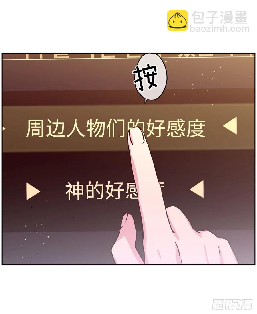 132.神都喜欢拿命做赌注吗？-第137话