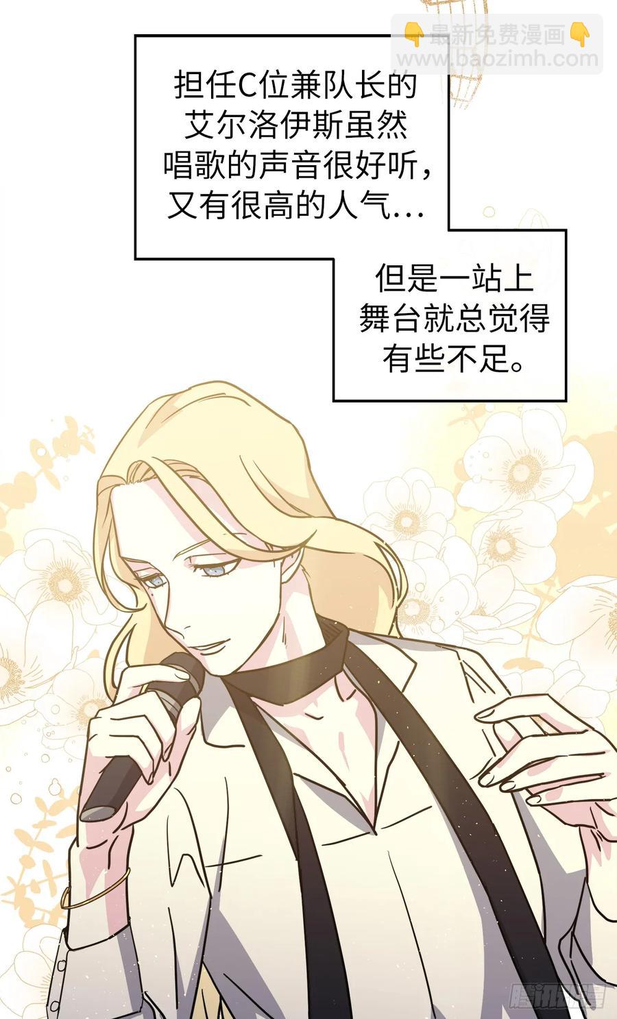 134.打造偶像组合-第139话