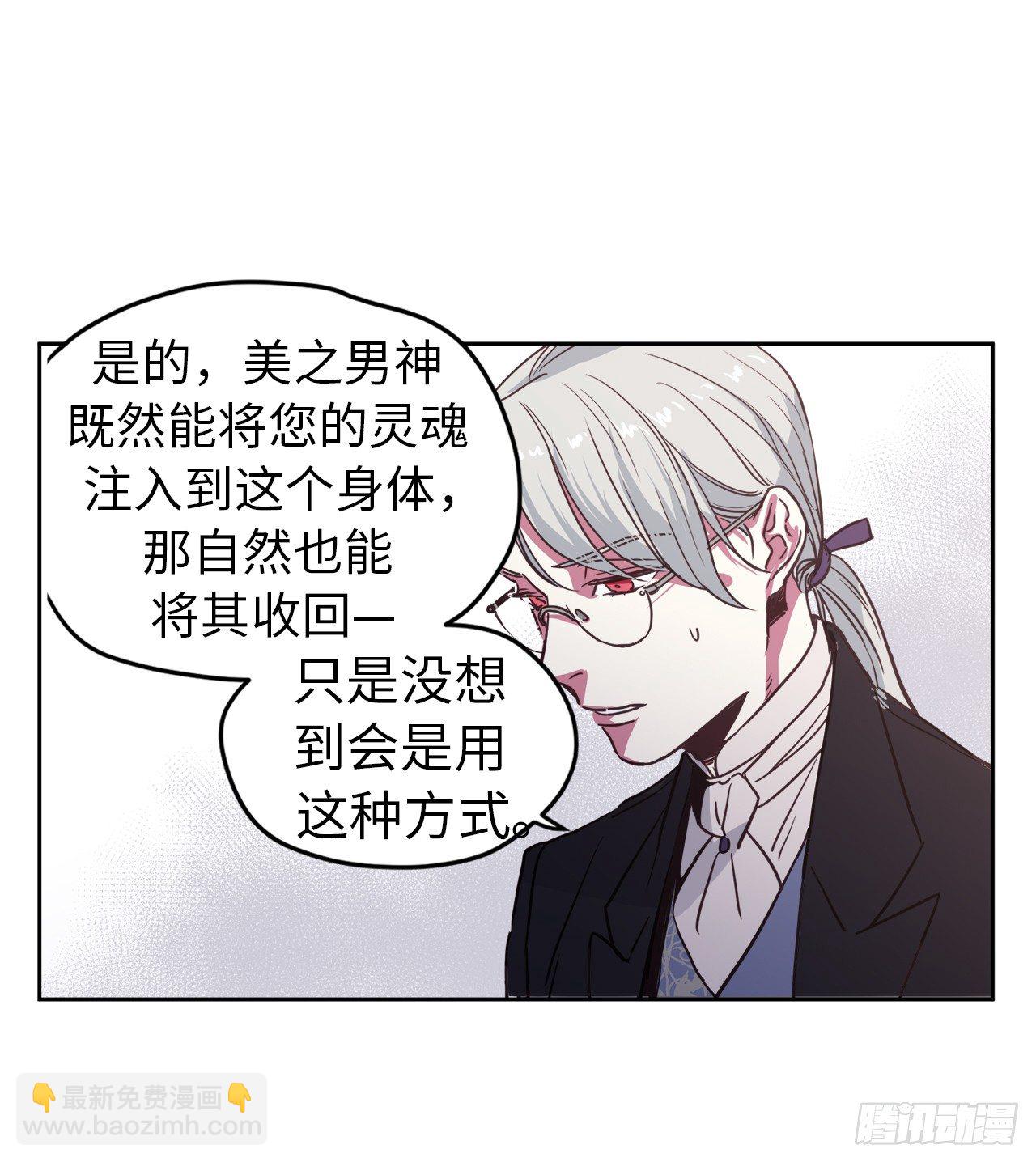 11.残酷的新手任务-第15话