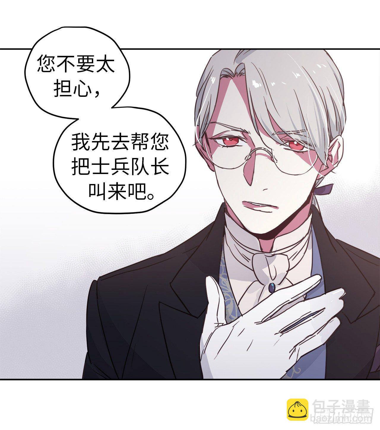 11.残酷的新手任务-第15话