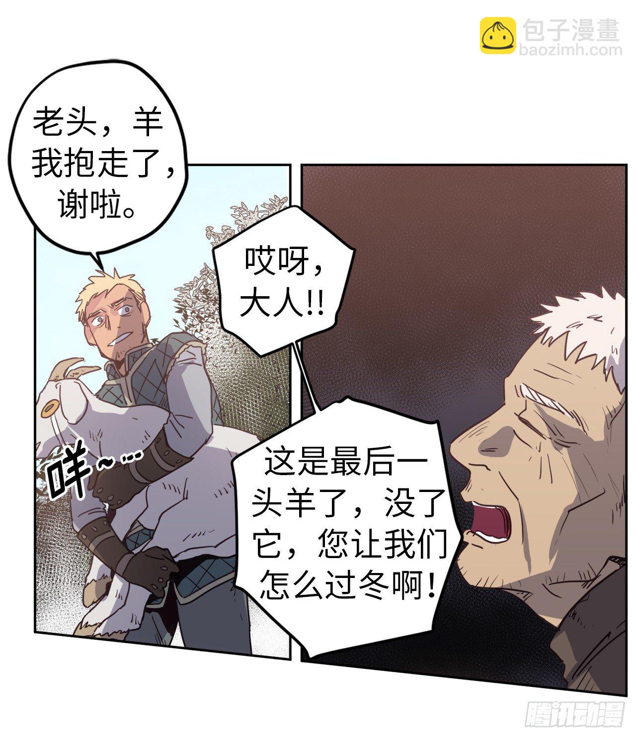 11.残酷的新手任务-第15话