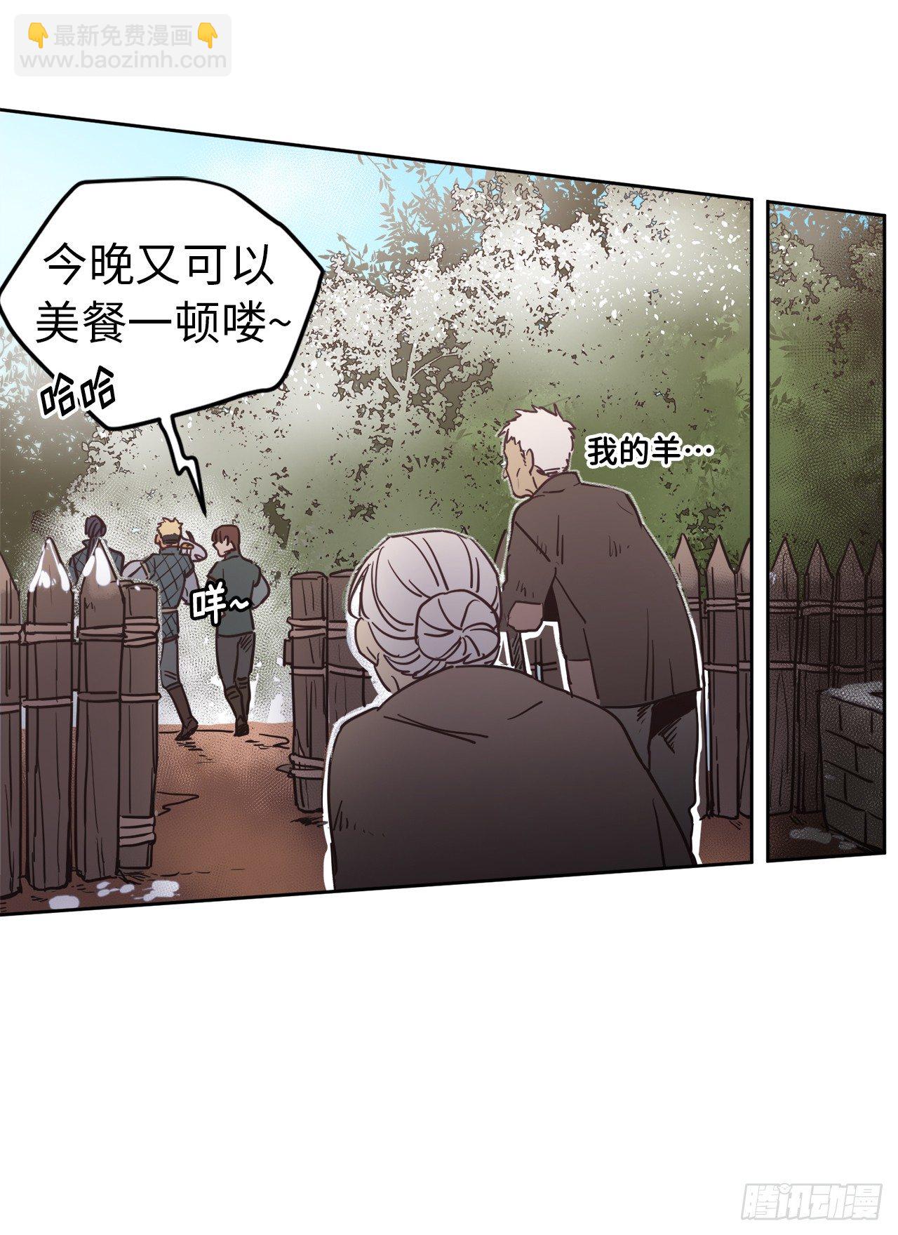 11.残酷的新手任务-第15话