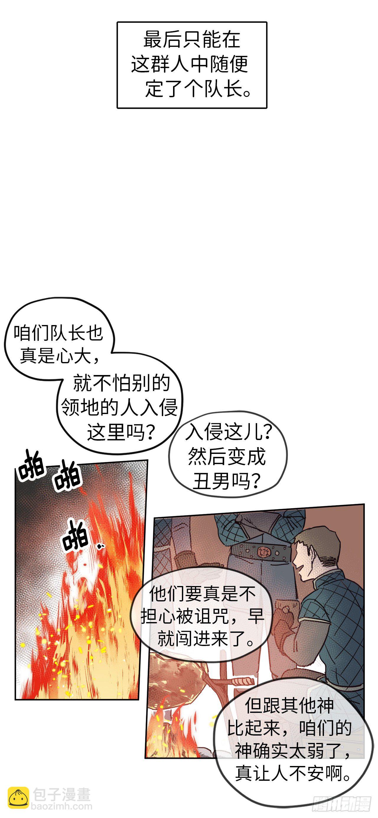 11.残酷的新手任务-第15话