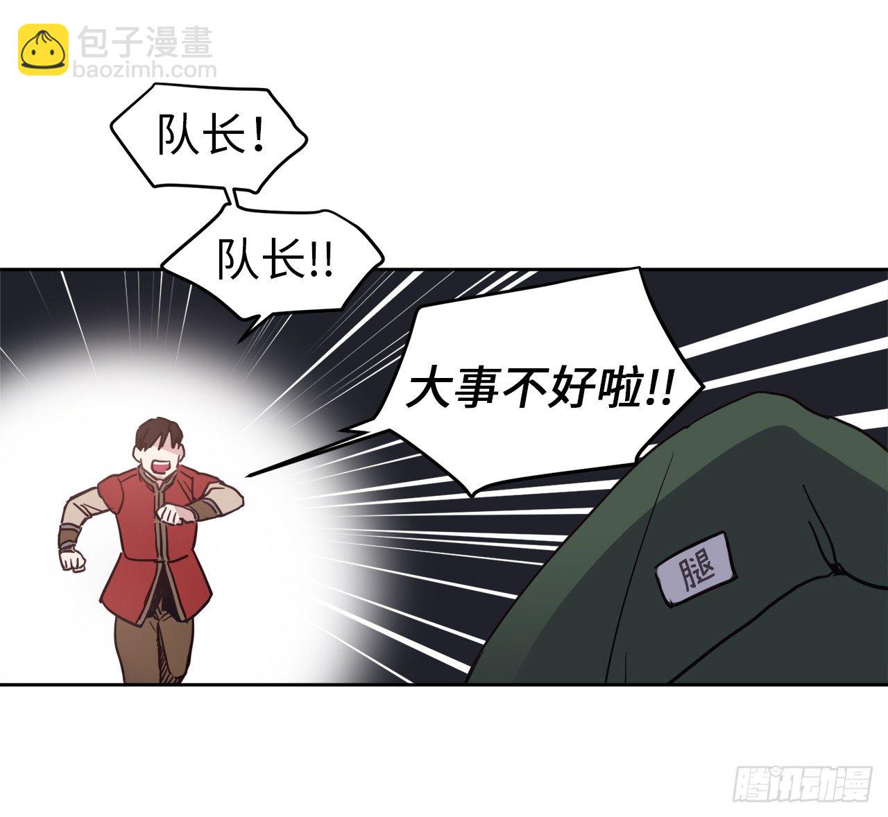 11.残酷的新手任务-第15话