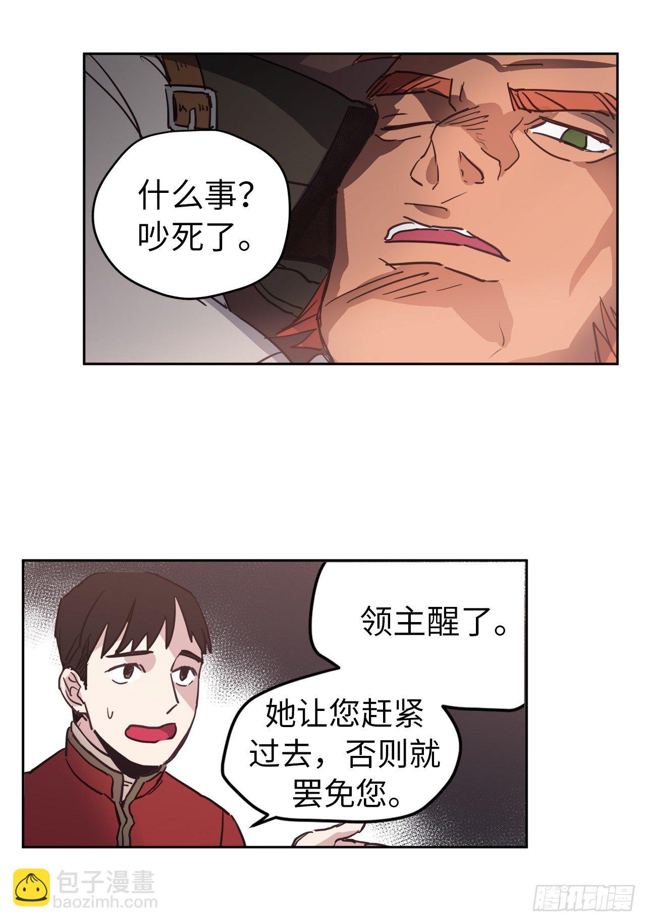 11.残酷的新手任务-第15话