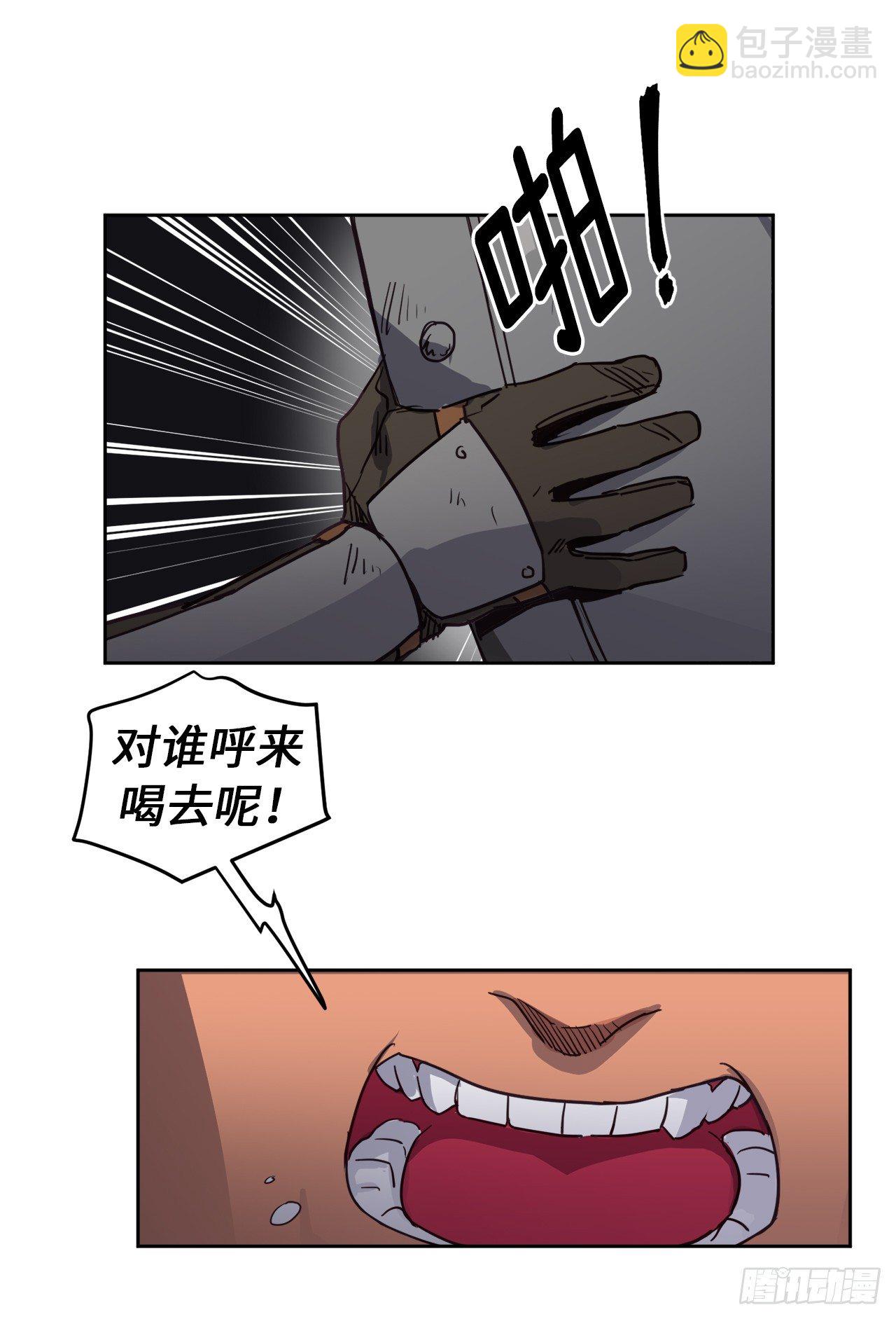11.残酷的新手任务-第15话