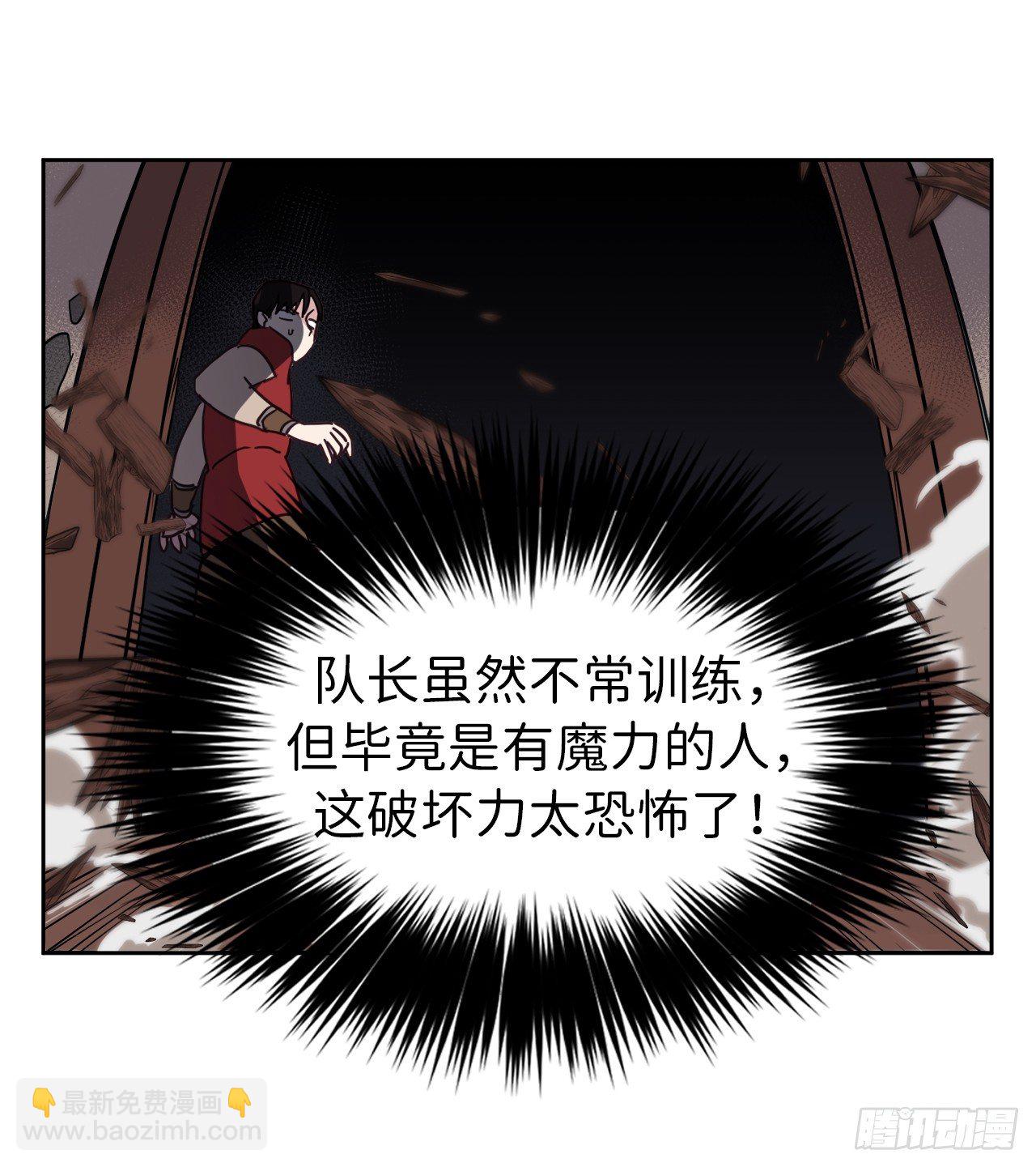 11.残酷的新手任务-第15话