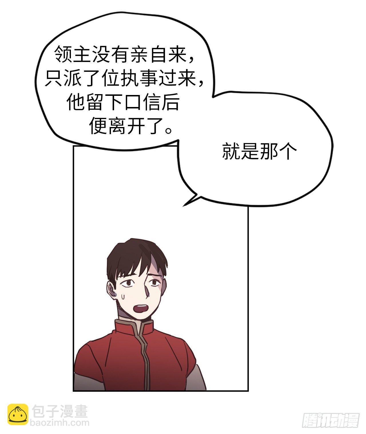 11.残酷的新手任务-第15话