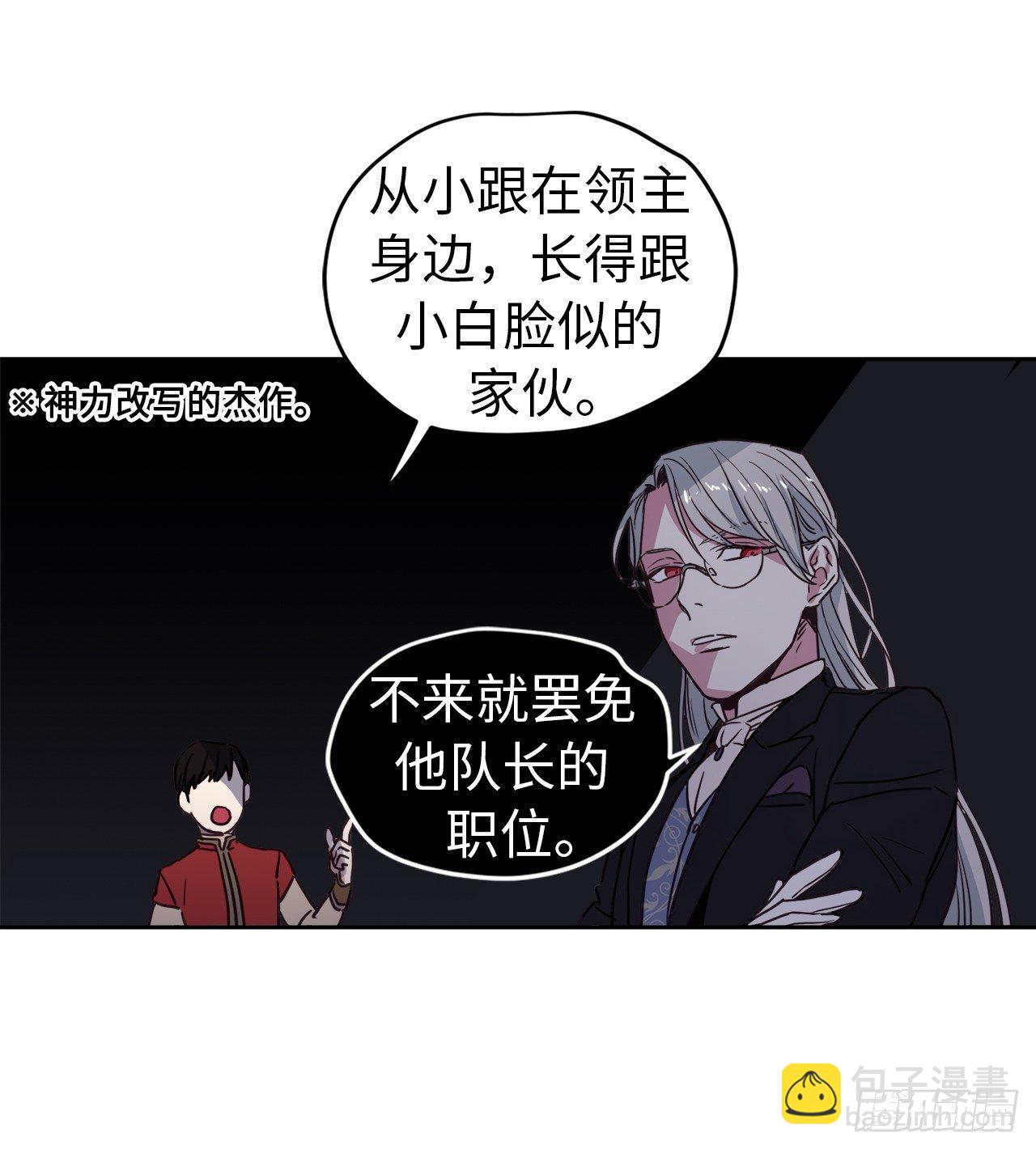 11.残酷的新手任务-第15话
