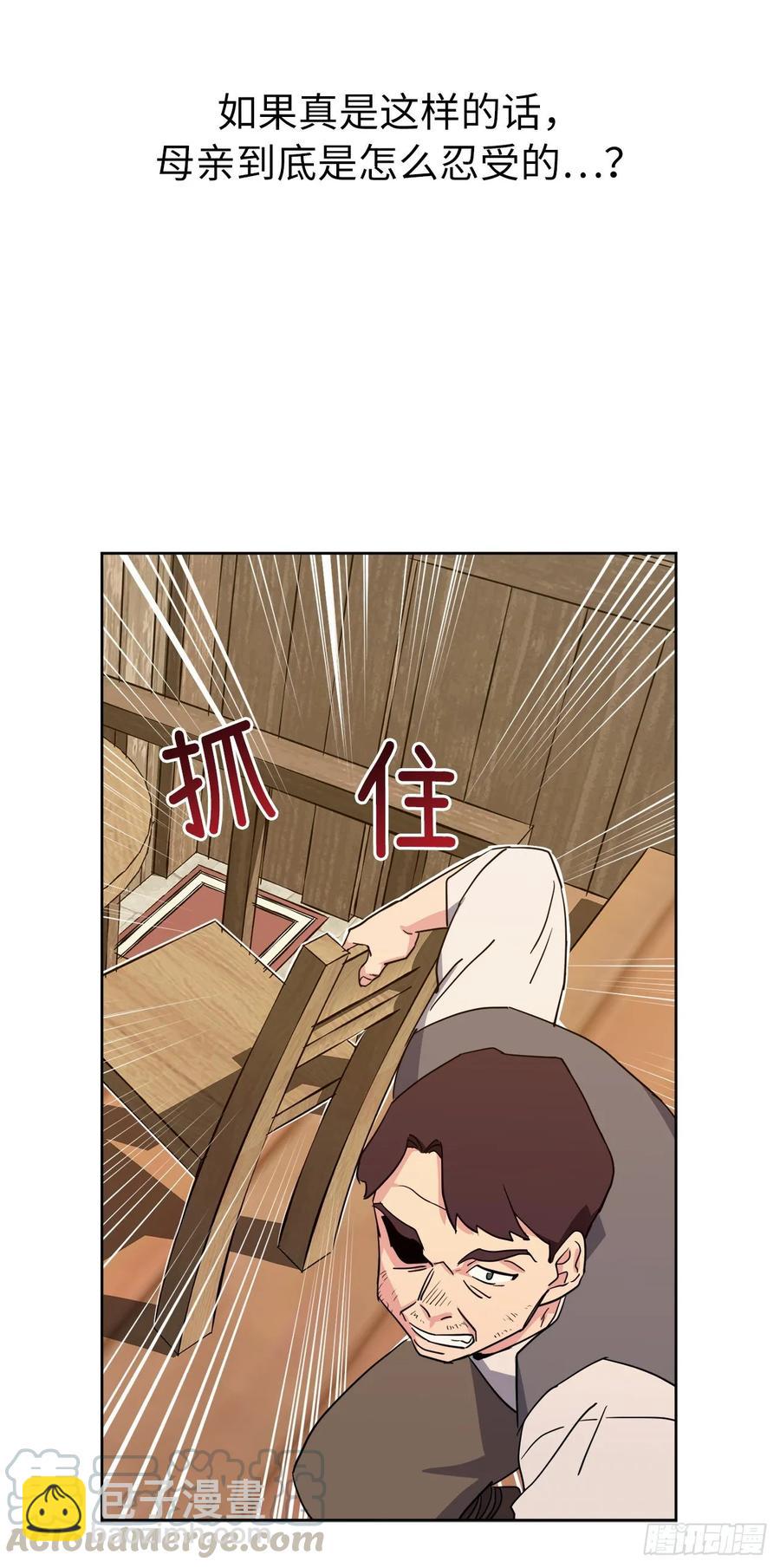 136.领主大人对我笑了！-第141话