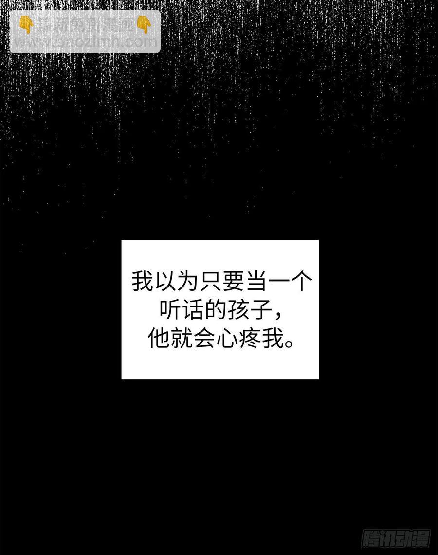 136.领主大人对我笑了！-第141话