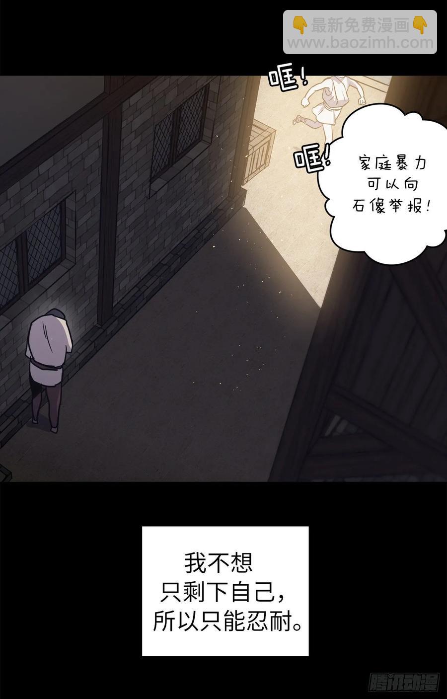 136.领主大人对我笑了！-第141话