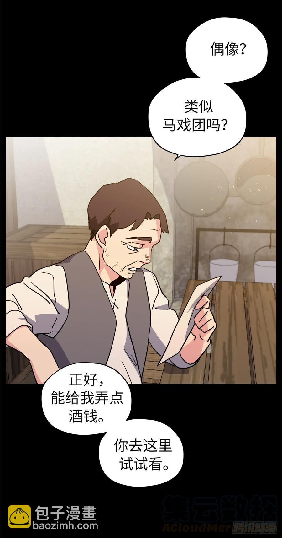 136.领主大人对我笑了！-第141话