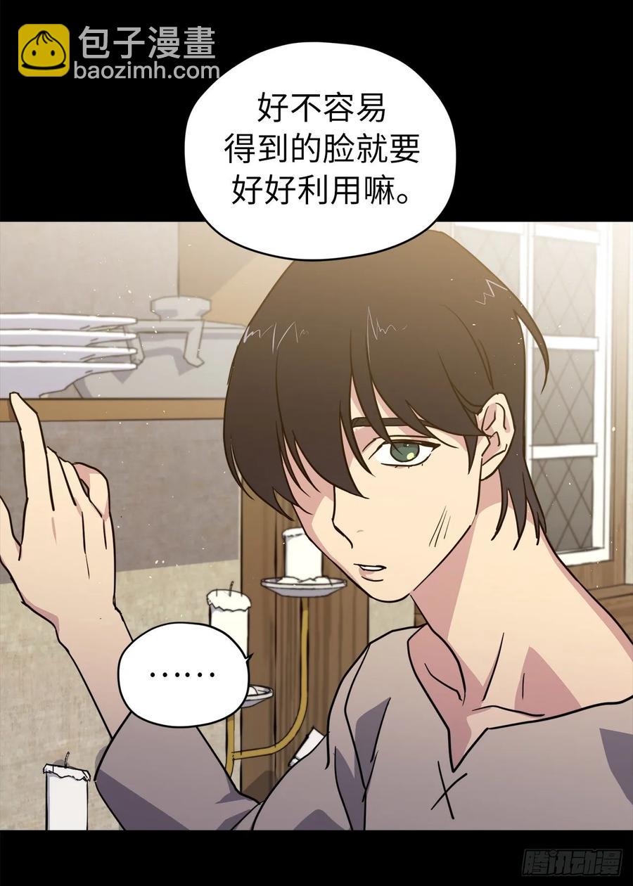 136.领主大人对我笑了！-第141话
