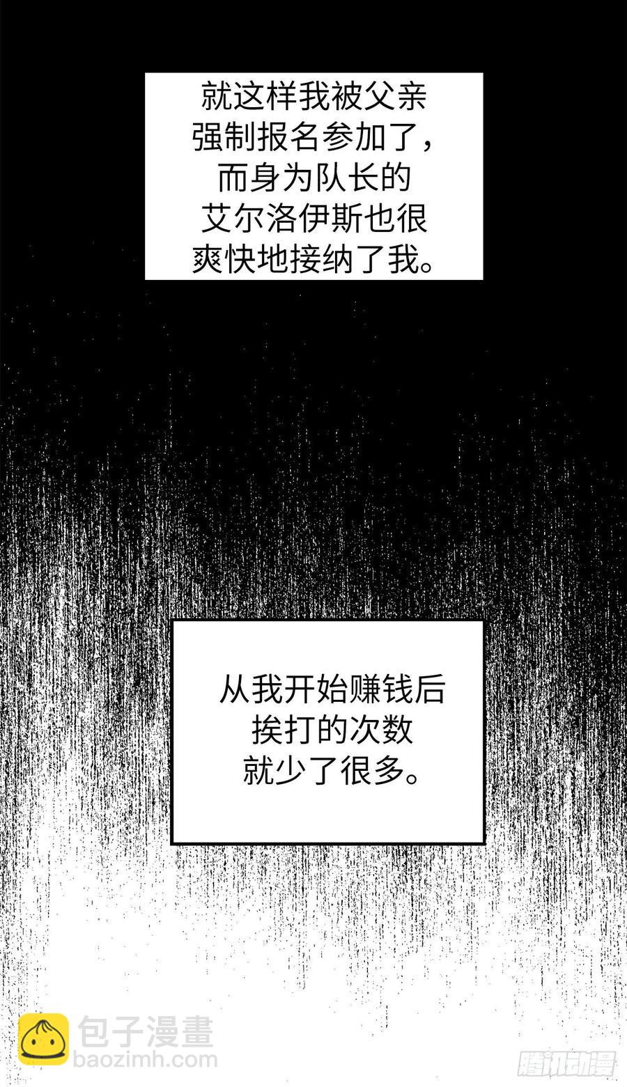 136.领主大人对我笑了！-第141话