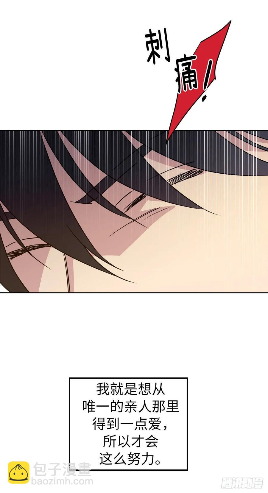 136.领主大人对我笑了！-第141话