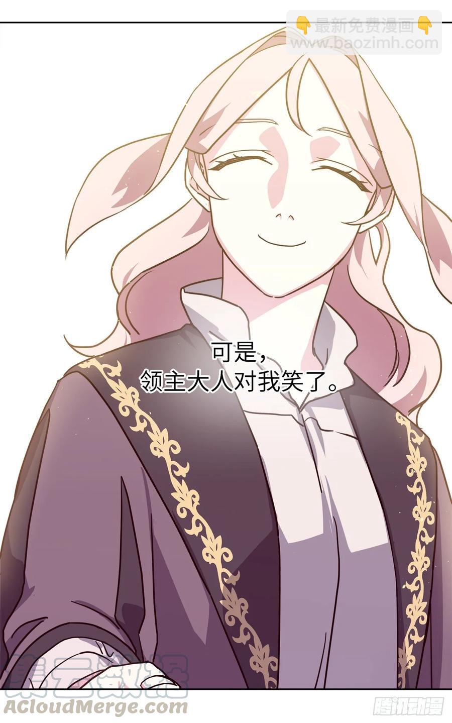 136.领主大人对我笑了！-第141话
