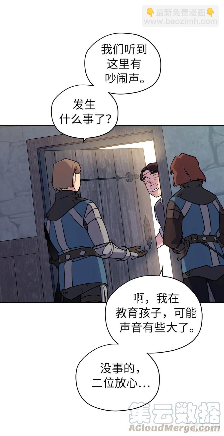 136.领主大人对我笑了！-第141话