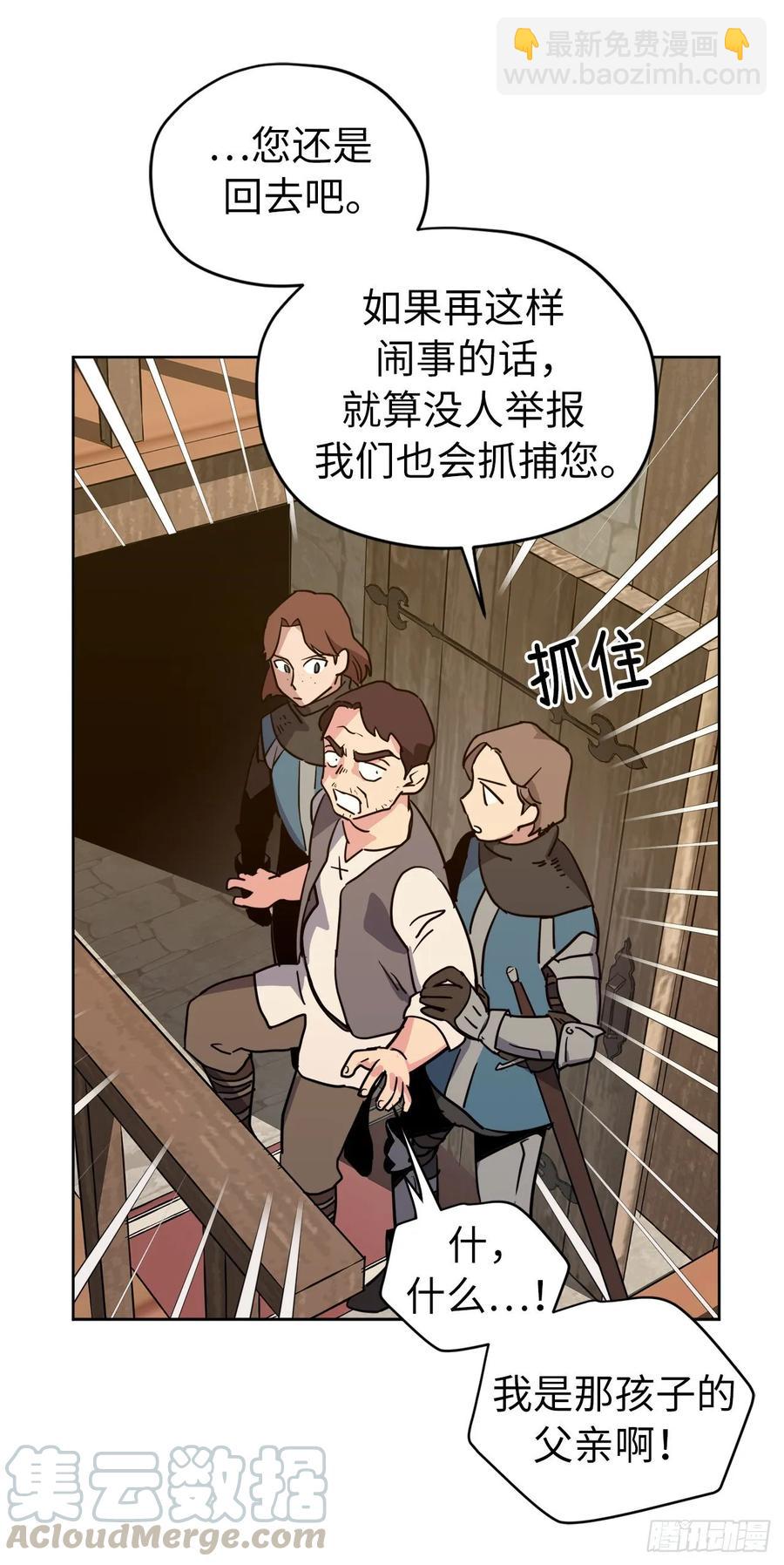 136.领主大人对我笑了！-第141话