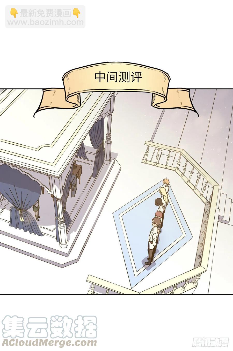 136.领主大人对我笑了！-第141话