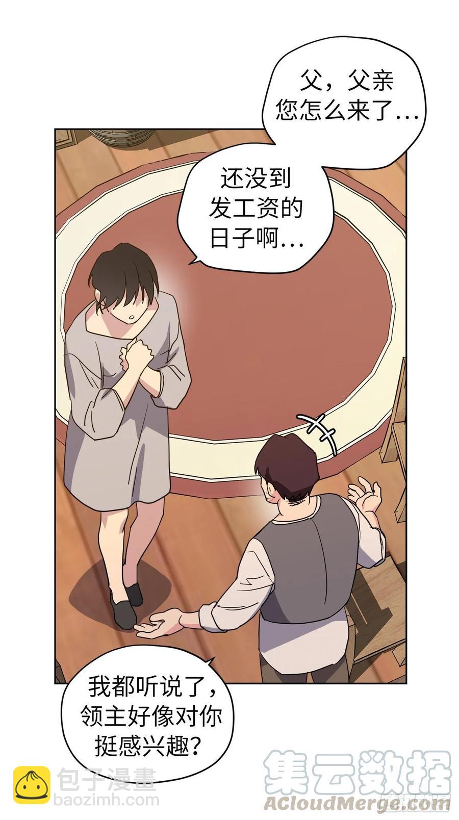 136.领主大人对我笑了！-第141话