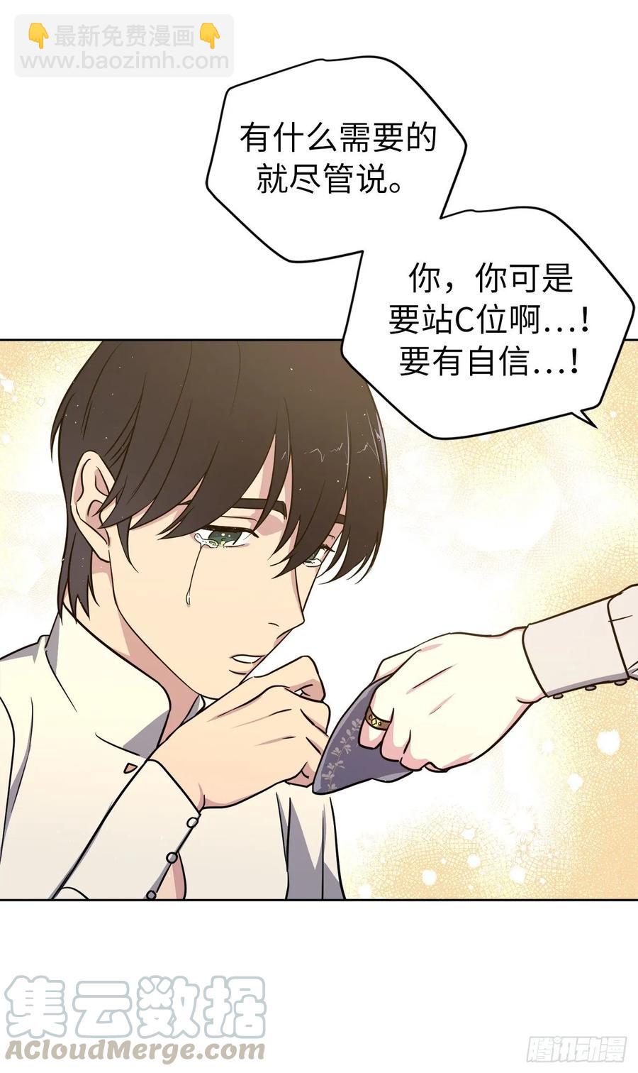 136.领主大人对我笑了！-第141话
