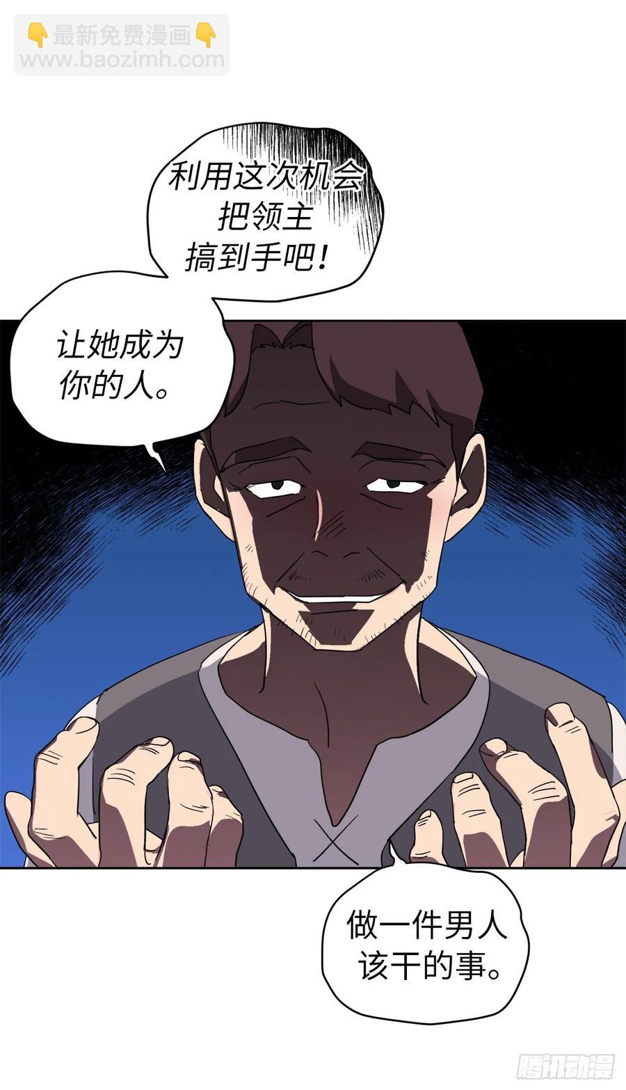 136.领主大人对我笑了！-第141话