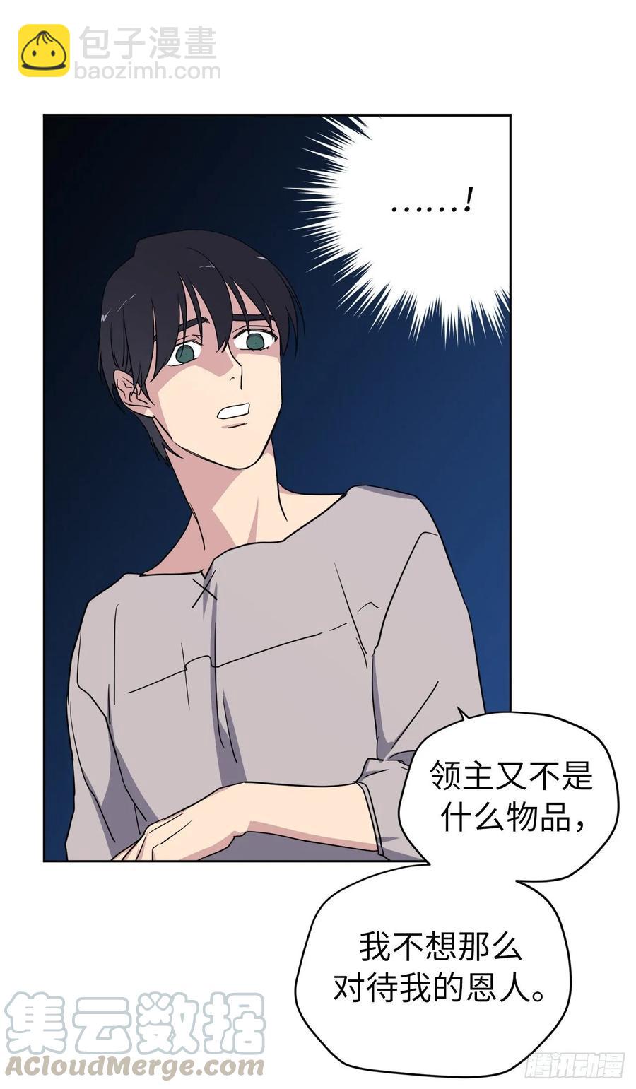 136.领主大人对我笑了！-第141话