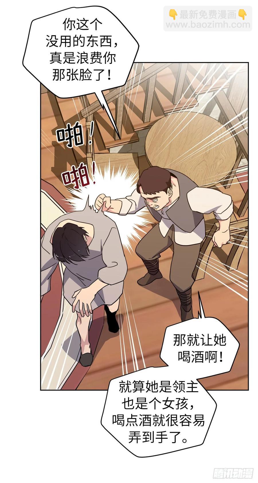 136.领主大人对我笑了！-第141话