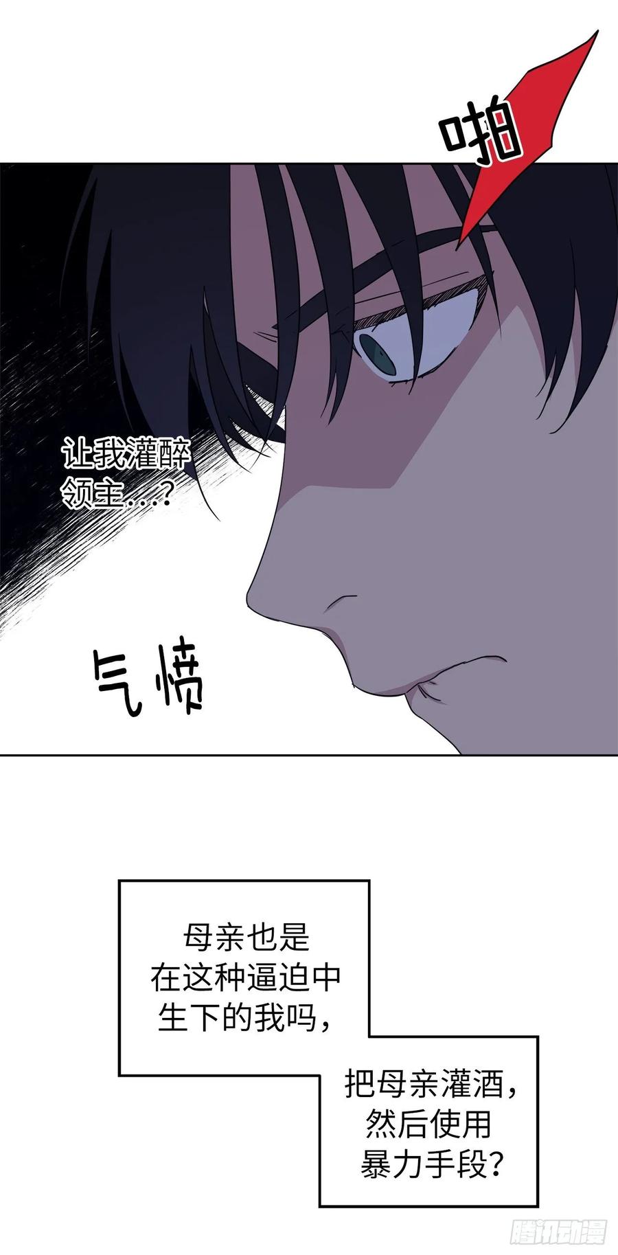 136.领主大人对我笑了！-第141话