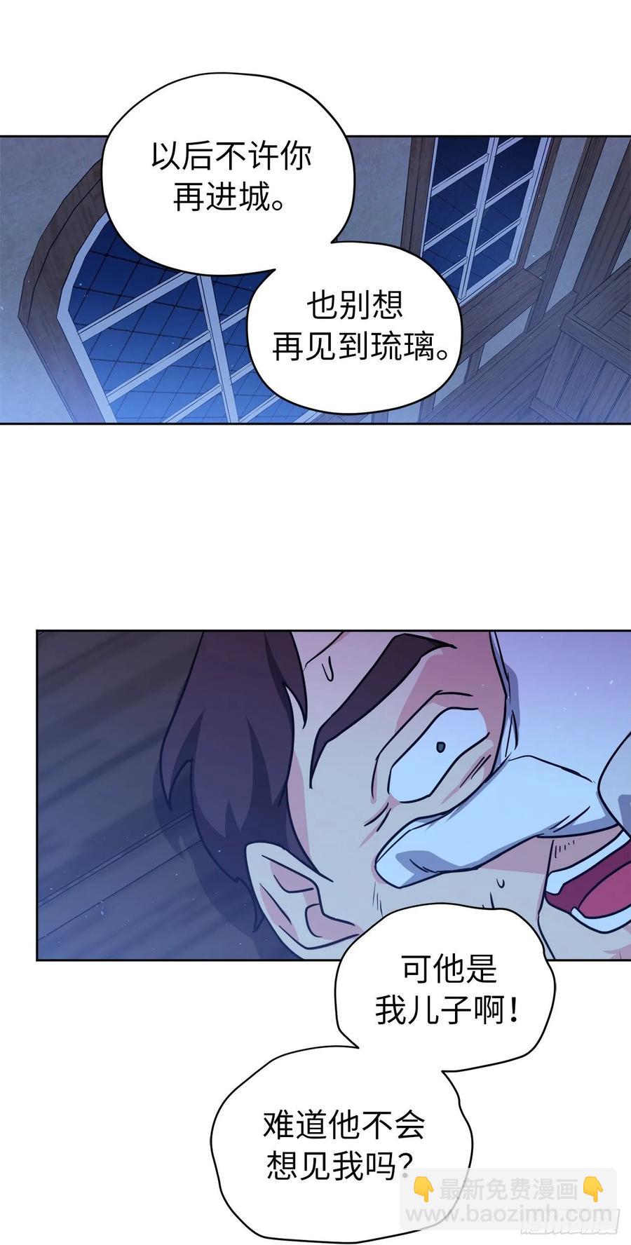 138.跟主人姐姐告状-第143话
