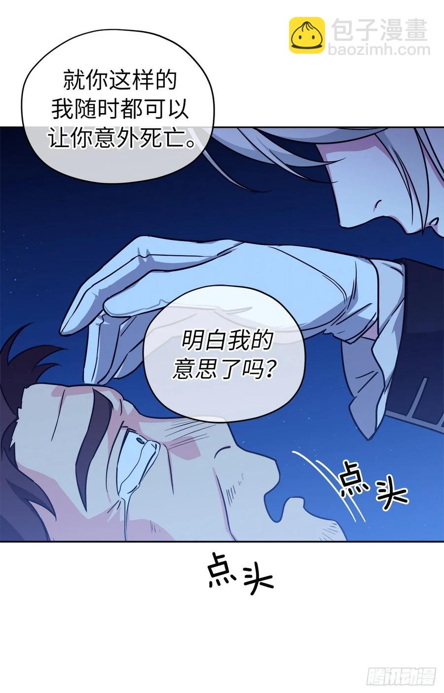 138.跟主人姐姐告状-第143话