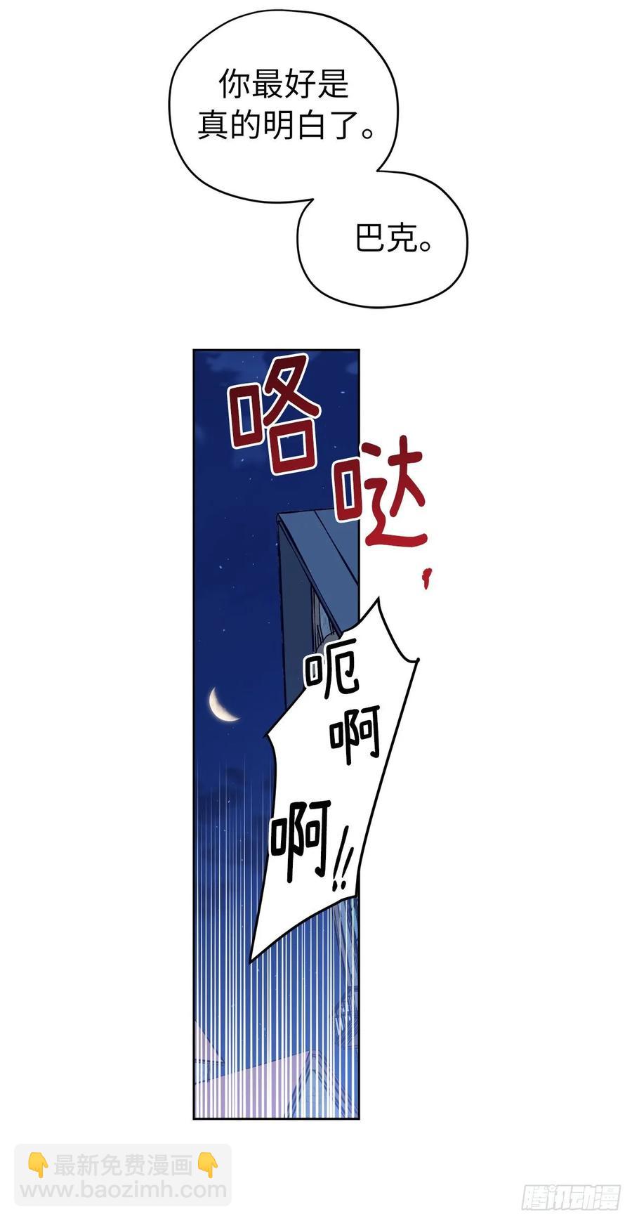 138.跟主人姐姐告状-第143话