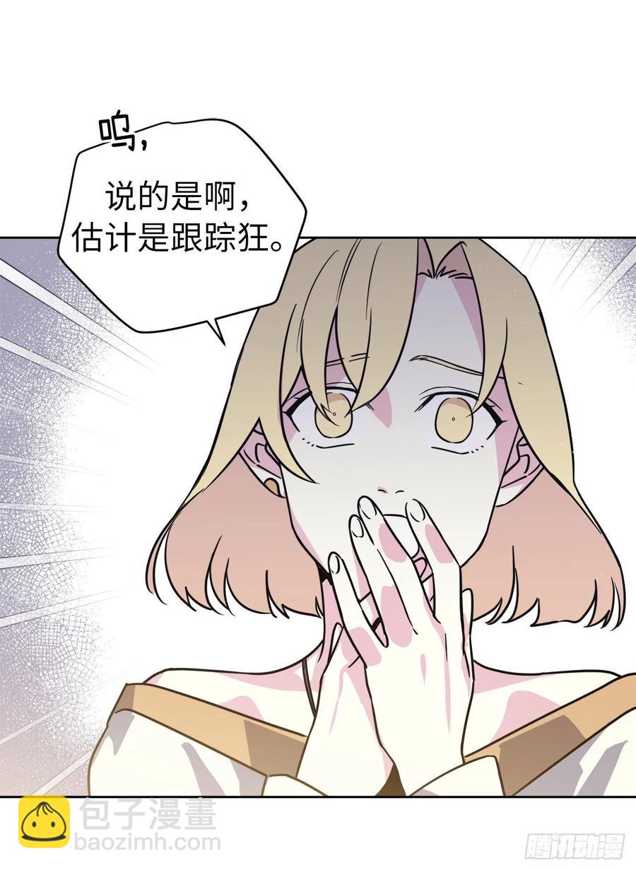 138.跟主人姐姐告状-第143话