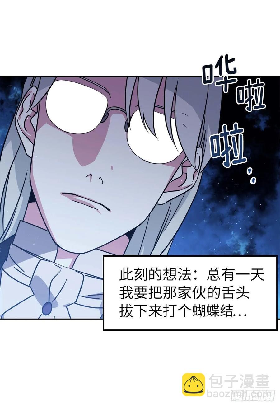 138.跟主人姐姐告状-第143话