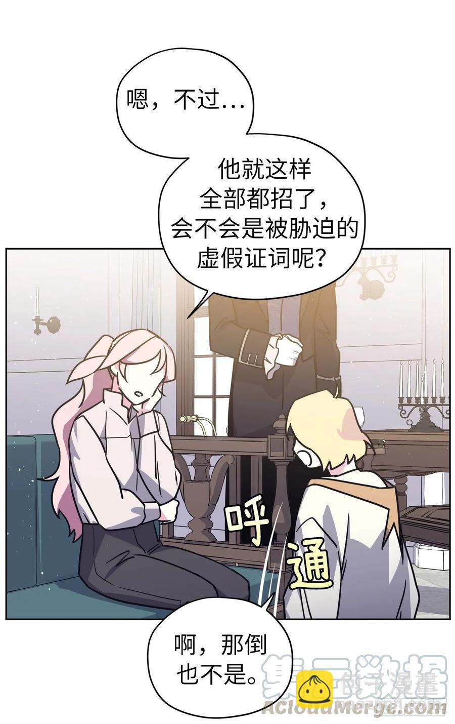 138.跟主人姐姐告状-第143话