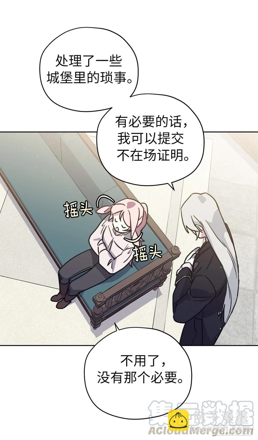 138.跟主人姐姐告状-第143话