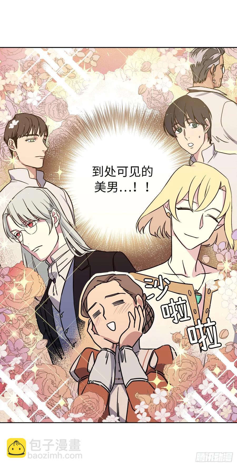 140.美丽新世界-第145话