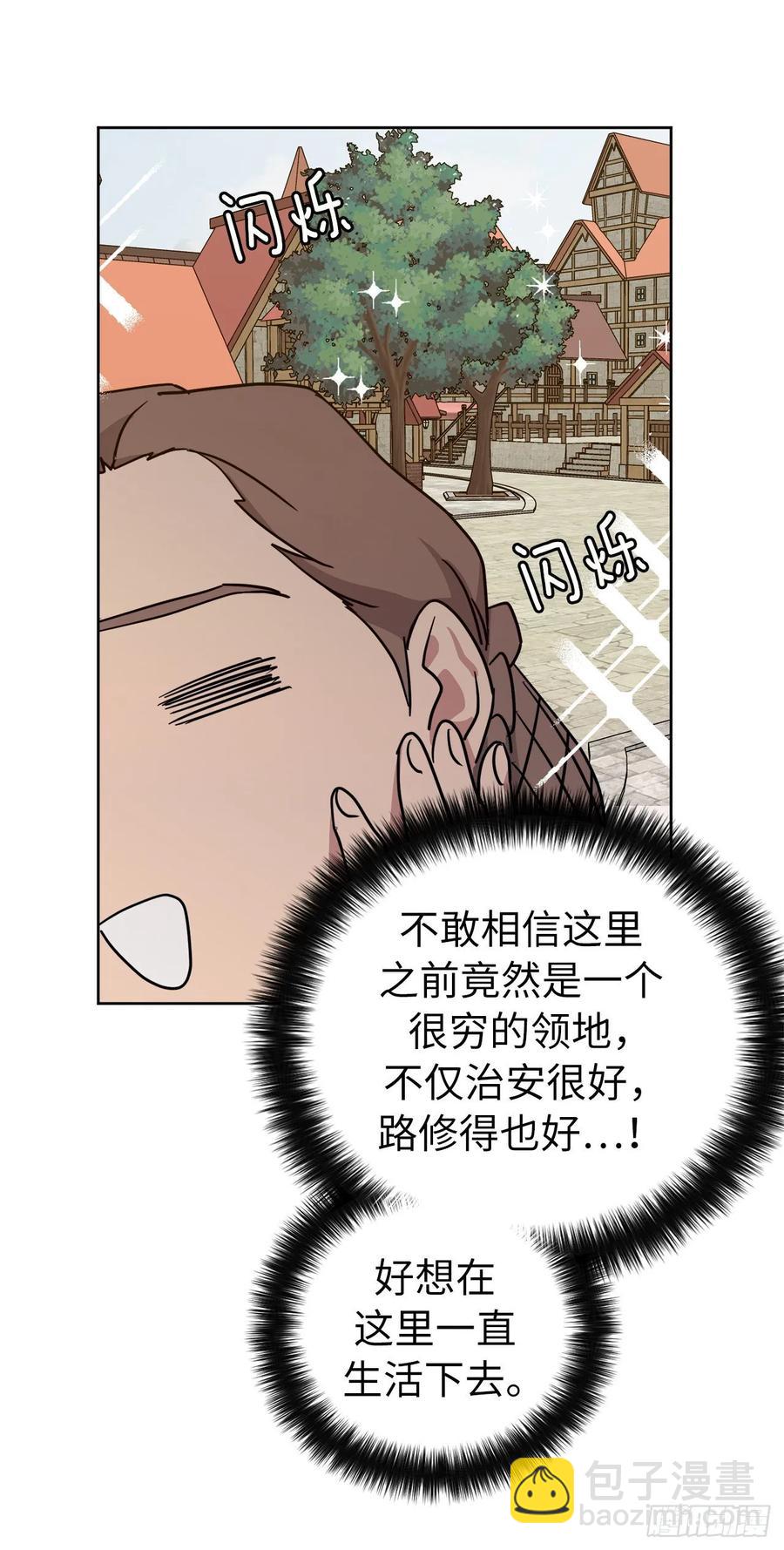 140.美丽新世界-第145话
