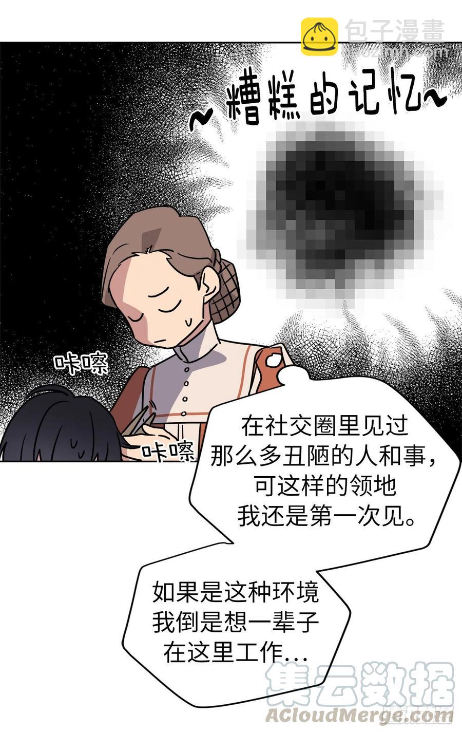 140.美丽新世界-第145话